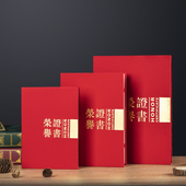 烫金磨砂珠光纸面硬本a4荣誉证书志愿者外壳表扬获奖优秀员工高档表彰结业聘书培训收藏封面奖状内芯定制打印