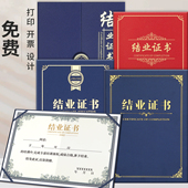 结业证书竖版 a4皮纹面烫金外壳聘书培训毕业授权A3荣誉证书定制定做封套8k打印内页纸幼儿园党课学校结营证书