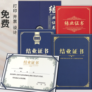 结业证书竖版a4皮纹面烫金外壳聘书培训毕业授权A3荣誉证书定制定做封套8k打印内页纸幼儿园党课学校结营证书