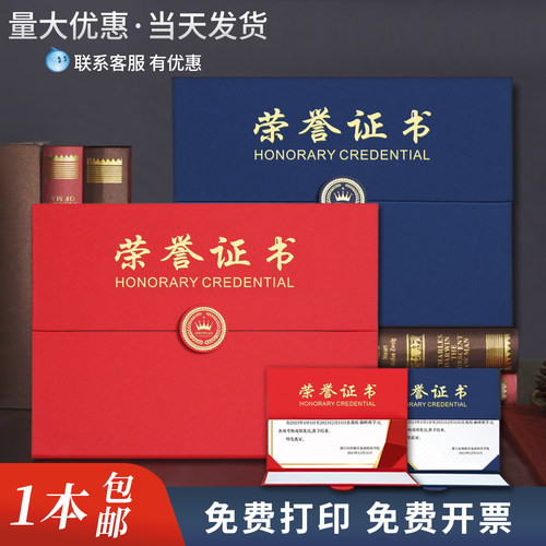 植氏荣誉证书定制打印发货快