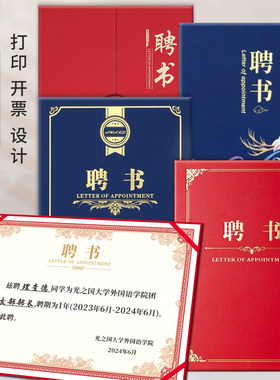 皮纹聘书植氏定制打印发货