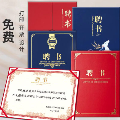 皮纹聘书植氏定制打印发货