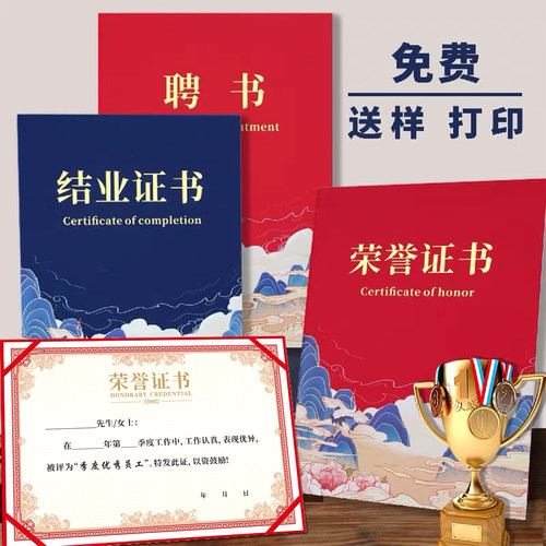 植氏荣誉证书UV彩色封面定制