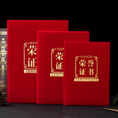 植氏荣誉证书红绒面A4颁奖比赛创意得奖获奖状优秀员年会工聘书结业培训证书外壳封面定做订制内芯内页可打印