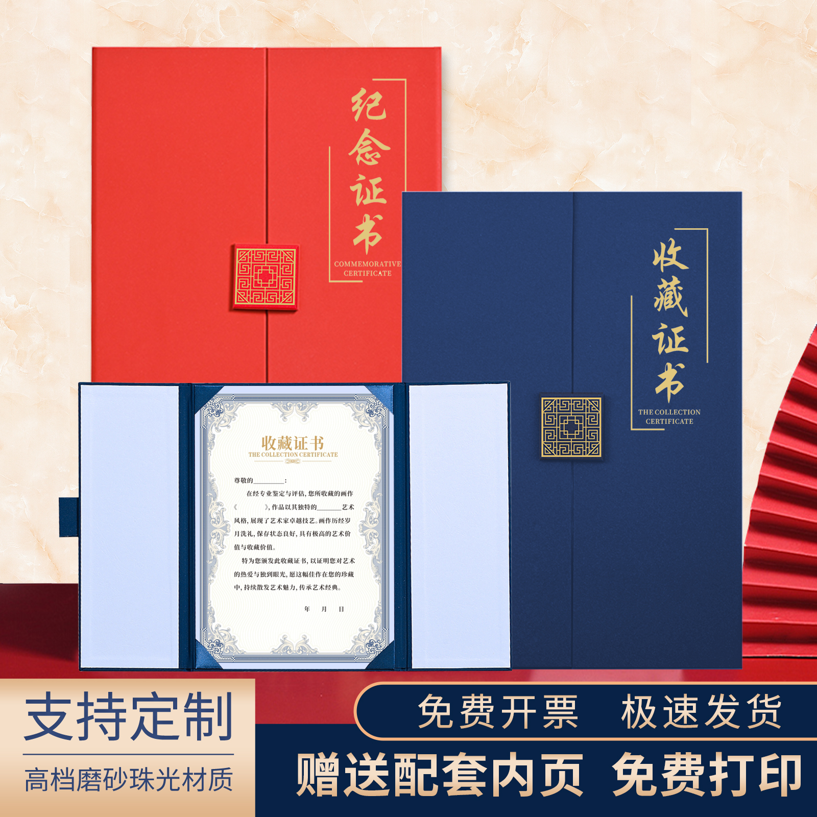 纪念证书封面定做内页免费打印