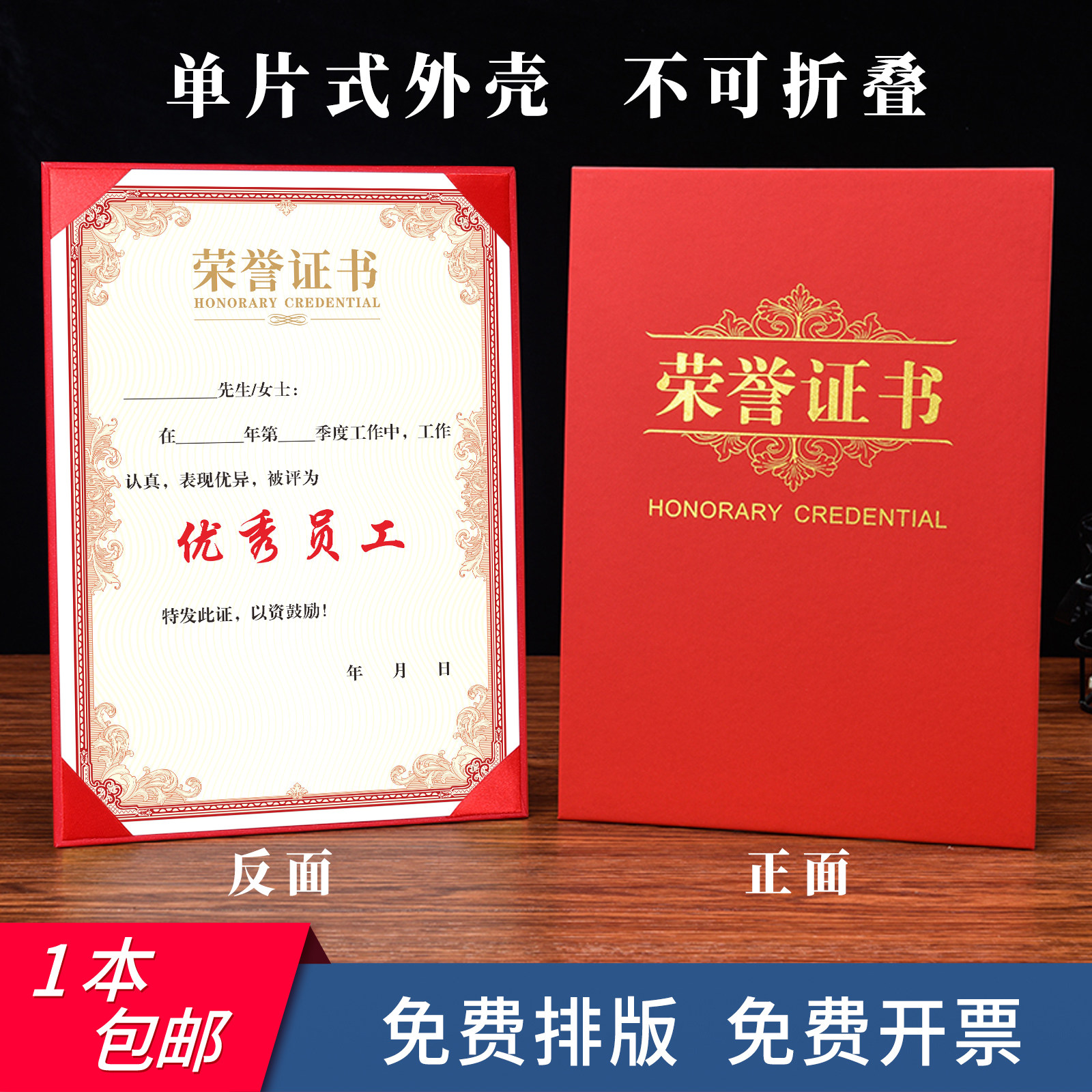 植氏竖版A4单面单片单页不折叠硬壳珠光磨砂纸硬本荣誉证书颁奖获奖聘书结业毕业培训定制定做内芯批发