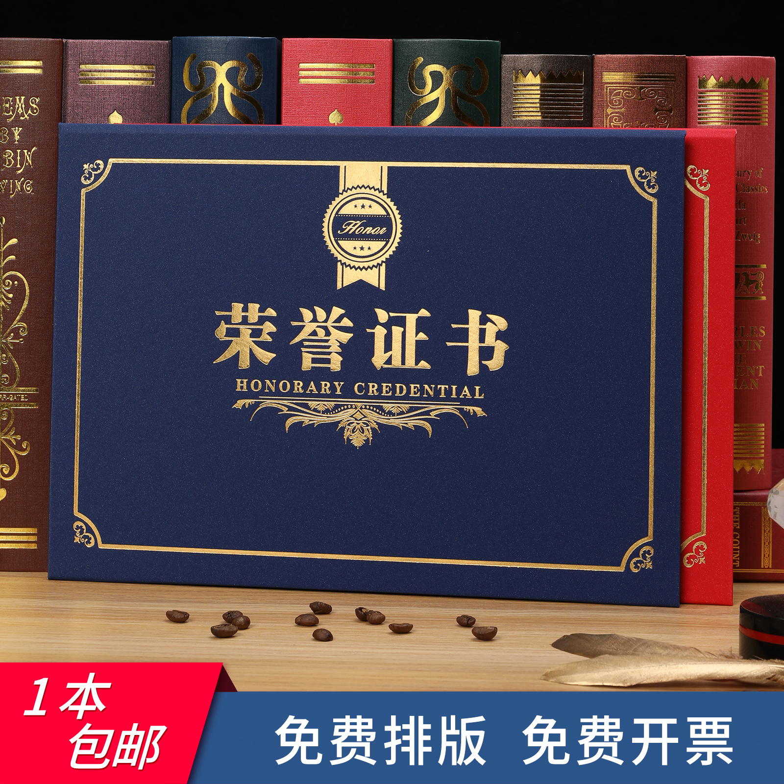 植氏荣誉证书封面定制内页打印