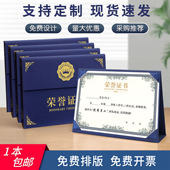 荣誉证书三折A4可摆桌面封套比赛培训优秀员工志愿者获奖证书聘书结业毕业授权封面奖状内芯定制打印烫金创意