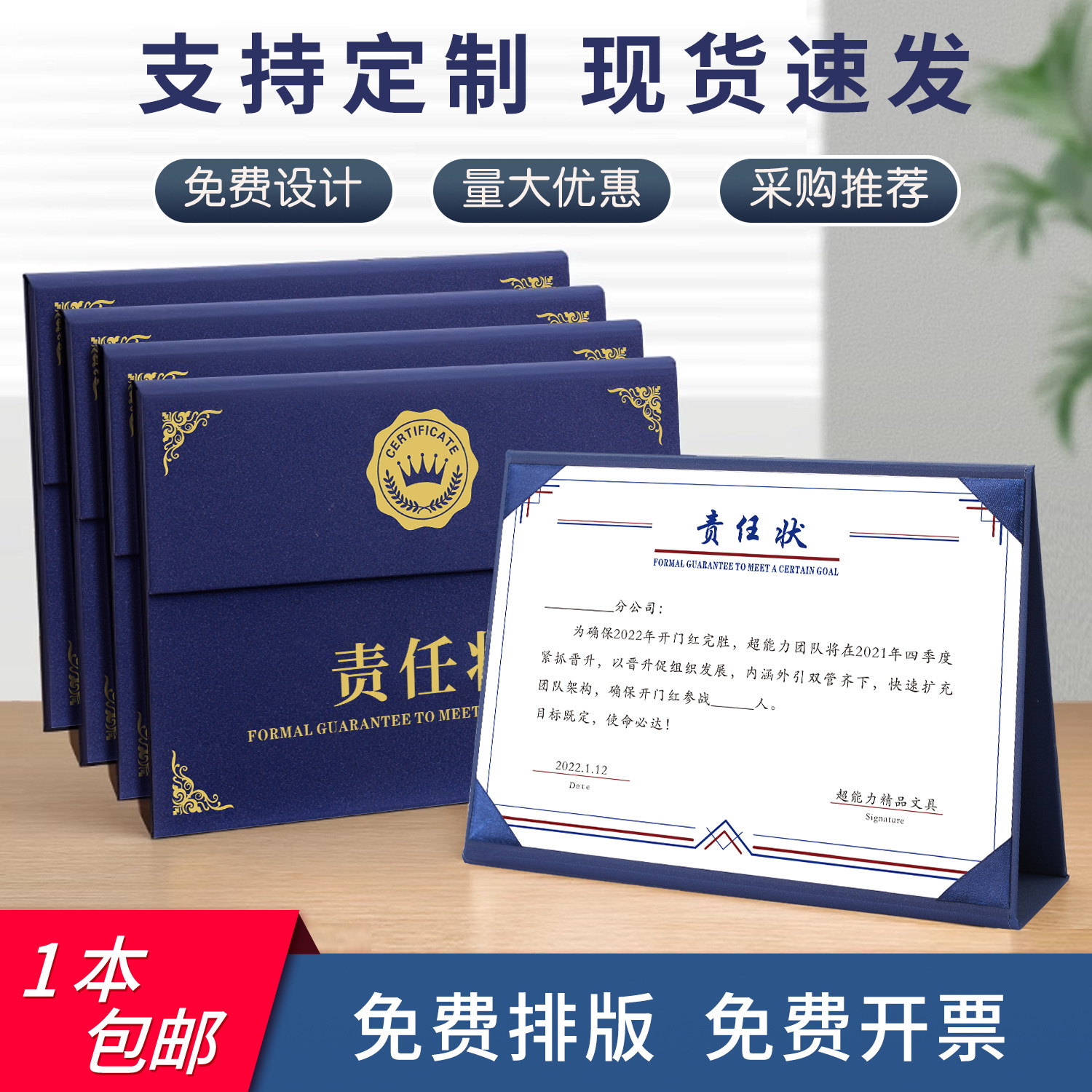 责任状三折可摆目标责任书业绩军令状任务书销售目标绩效制度荣誉奖状挑战书a4外壳证书封面烫金打印定制,文具电教/文化用品/商务用品,奖状/证书,淘宝优惠券,粉丝福利购,淘宝优惠卷