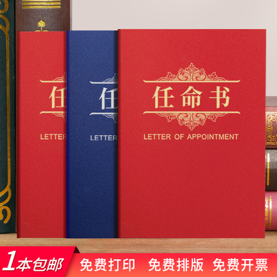 植氏任命证书定制打印发货快