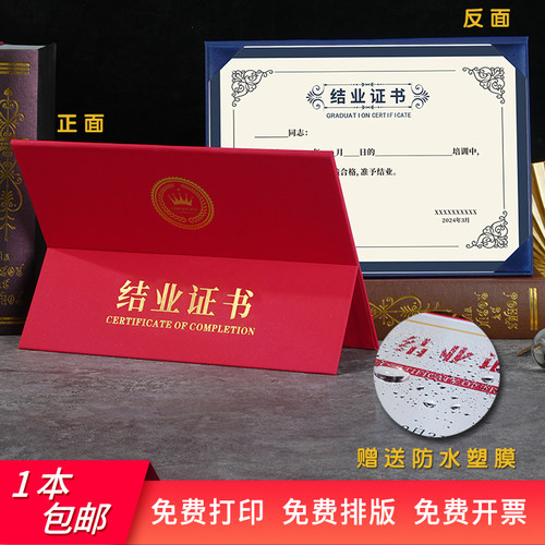 植氏结业证书打印发货快