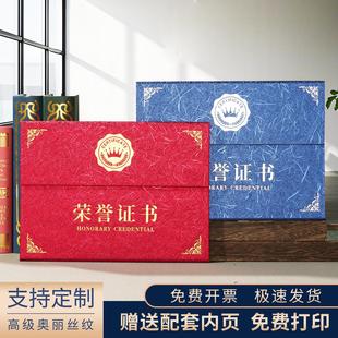 荣誉证书高档a4外壳三折台式企业聘书结业毕业培训比赛学员结营颁奖定制蓝色封皮打印内页会员证封面奖状a4壳