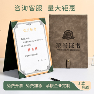 A4竖版荣誉证书高档皮革证件书全版欧式外壳获奖优秀员工结业培训证书毕业横版封面保护套外壳内芯定制打印