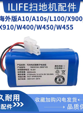 适配ILIFE智意扫地机A10/A10s/L100/X900/910/W400/450/455电池