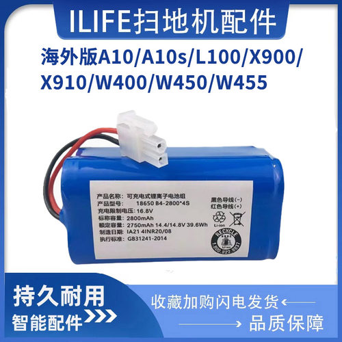 适配ILIFE智意扫地机A10/A10s/L100/X900/910/W400/450/455电池