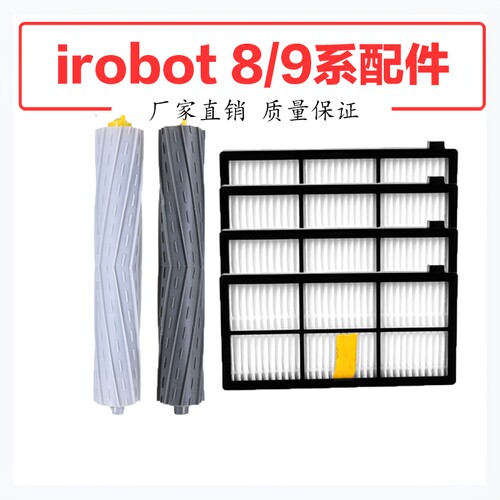 irobot扫地机器人配件