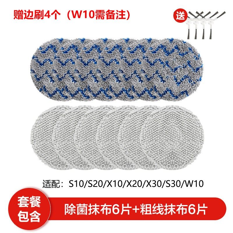 适配追觅拖布S10/s20pro/x10/x20/X30/w10扫地机器人抹布配件耗材