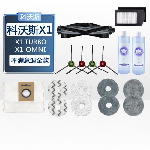 百鼎康扫地机器人X1配件
