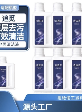 适配追觅清洁液洗地机H12pro/M12/H20/H30/H13地面原装清洗剂耗材