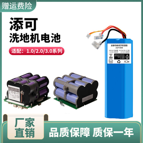 适配添可一代二代洗地机电池芙万1.0/2.0LCDLED/3.0/slim充电配件