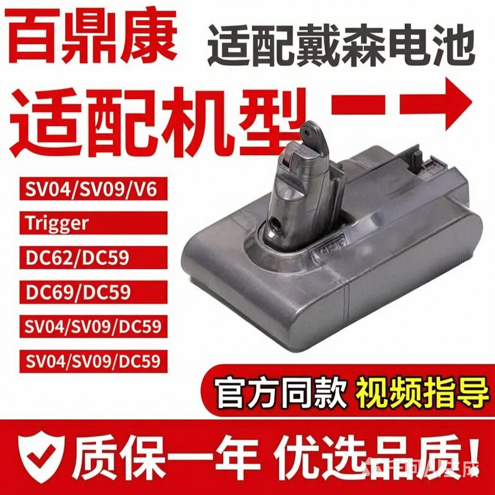 适配dyson戴森吸尘器v6电池SV04/09配件 DC62/59/69锂电池