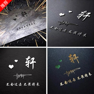 微信姓氏头像专属定制3D男女签名设计个性立体艺术名字图片制作