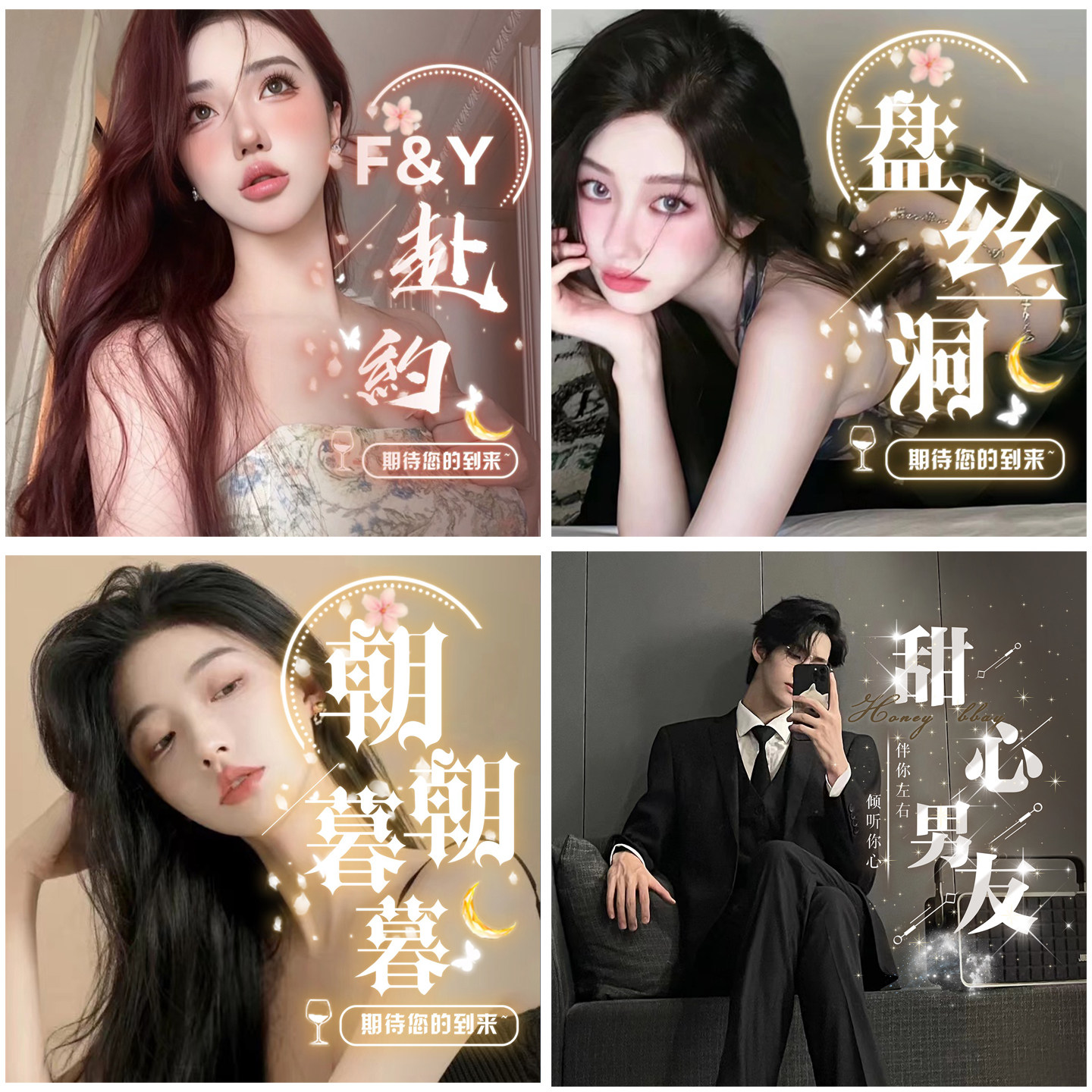 语音厅头像定制厅头背景图设计公平面广告设计