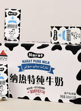 新疆narat sut 纳热特早餐奶纯牛奶鲜牛乳200ml*10盒生牛乳学生奶