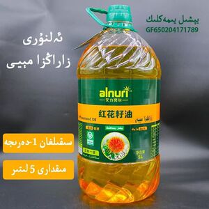 新疆艾力努尔红花籽油1.5L瓶装压榨一级食用油绿色食品alnuri民光