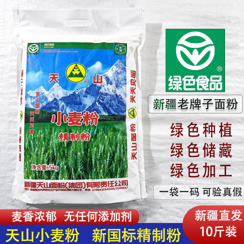 新疆小麦粉包子饺子馒头粉中筋