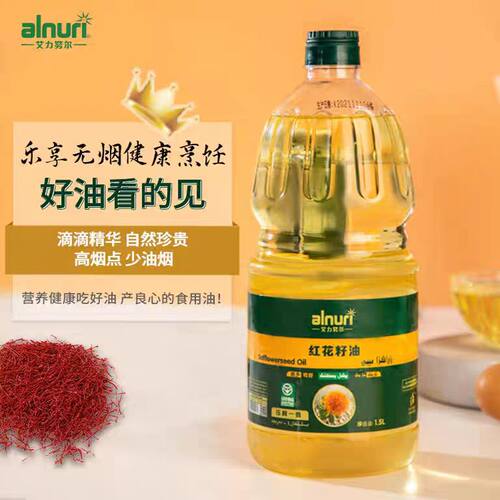 新疆艾力努尔红花籽油1.5L瓶装压榨一级食用油绿色食品alnuri民光
