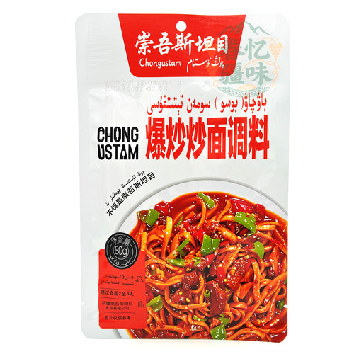 崇吾斯塔目爆炒炒面调味料80g