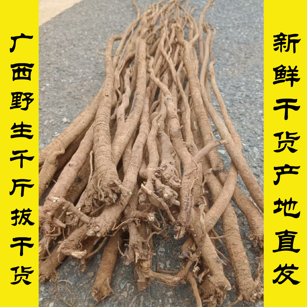 广西野生千斤拔干货原生态好品