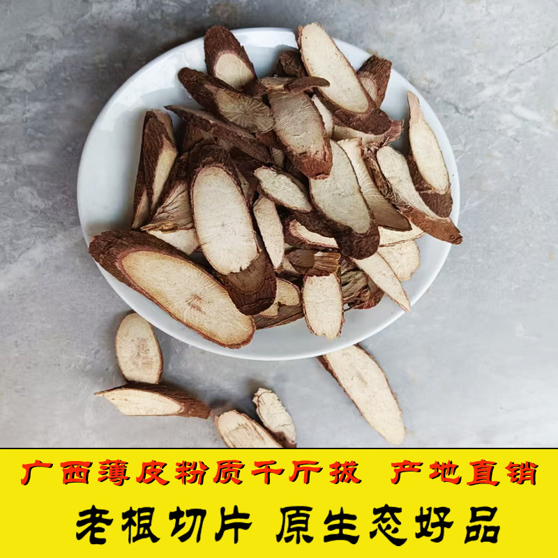 广西千斤拔纯野生中药材切片新货干货正品500克一条根吊马桩包邮