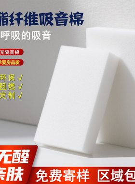 隔音棉墙体隔音板材料卧室聚酯纤维吸音棉室内家用隔音神器消音棉