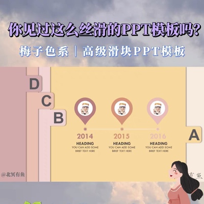 梅子色抽拉式PPT模板个人简介教师毕业求职述职演讲幻灯片