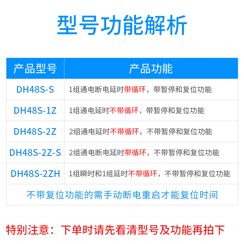 欧姆龙时间继电器220V24V可调数显无限循环DH48S-S 1Z2ZH通电延时