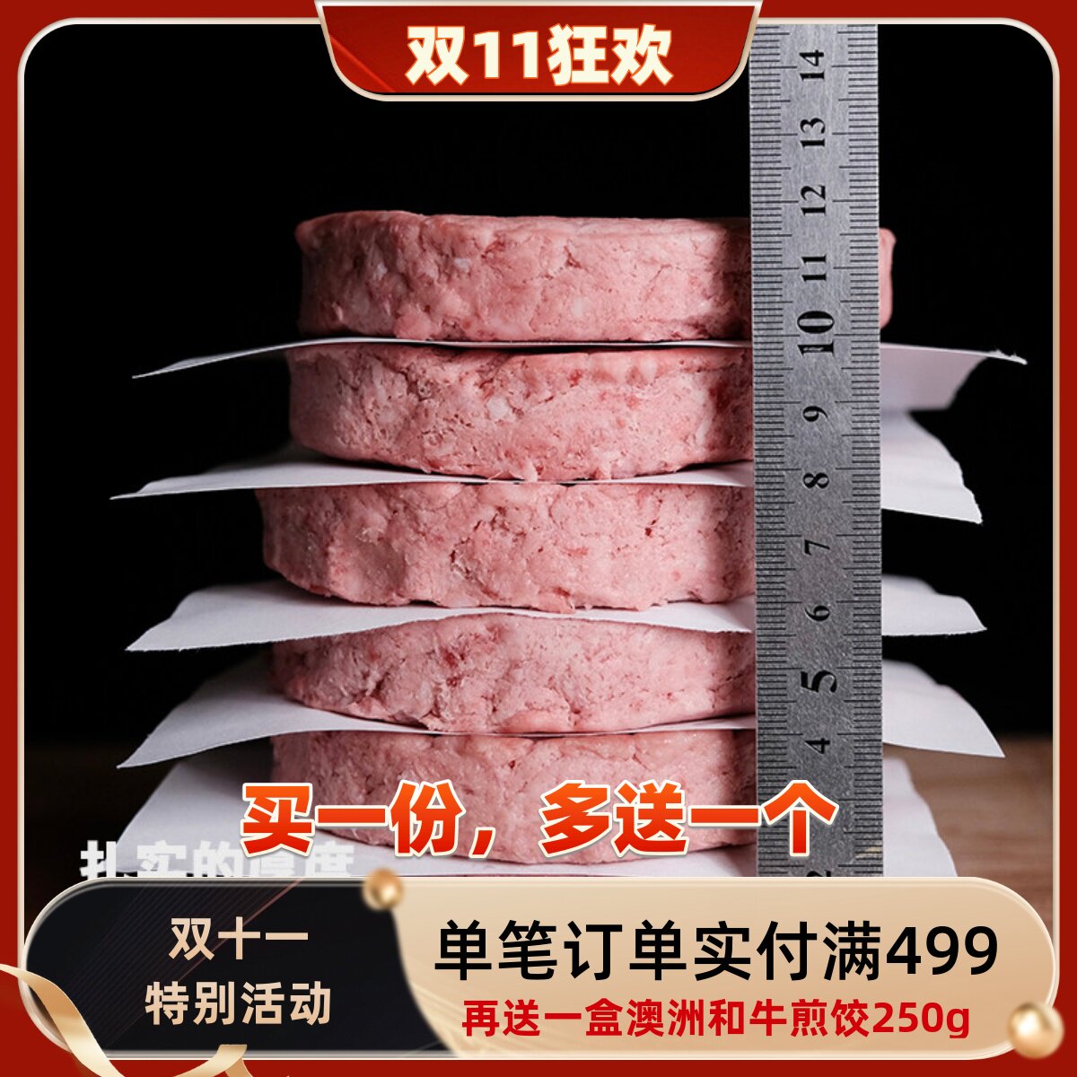 【牛肉神盾局】澳洲和牛牛肉汉堡饼肉饼120g*9牛肉饼儿童早餐