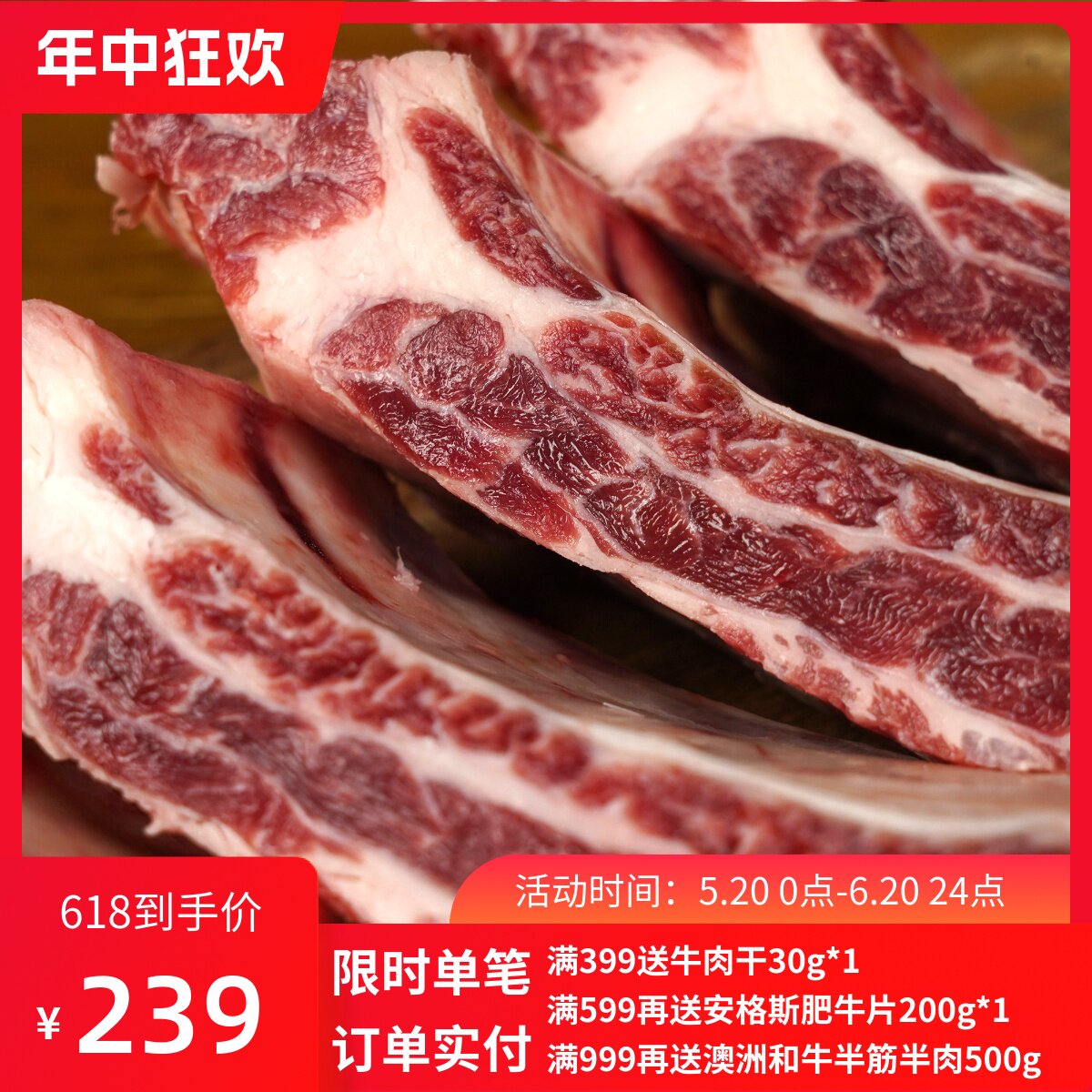 【俄罗斯精选级】超多肉原切0添加切片谷饲背肋排进口1600g/份