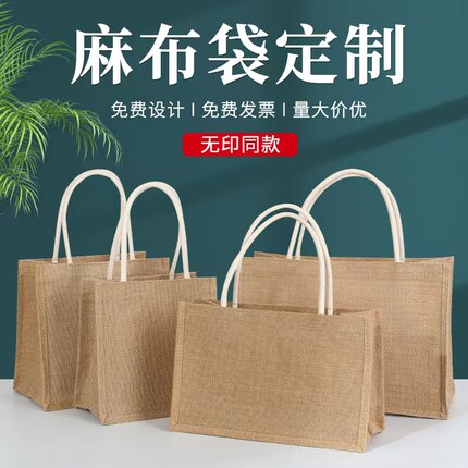 麻布袋亚麻黄麻棉麻手提袋环保复古便当袋购物帆布包袋子定制logo