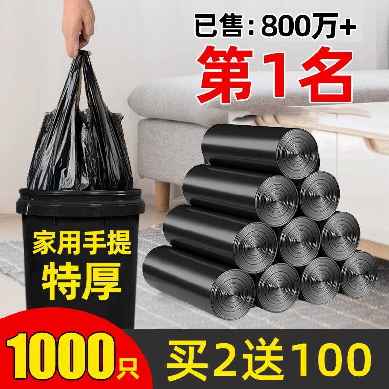 垃圾袋家用加厚手提式实惠装背心厨房拉级桶办公室大号黑色塑料袋