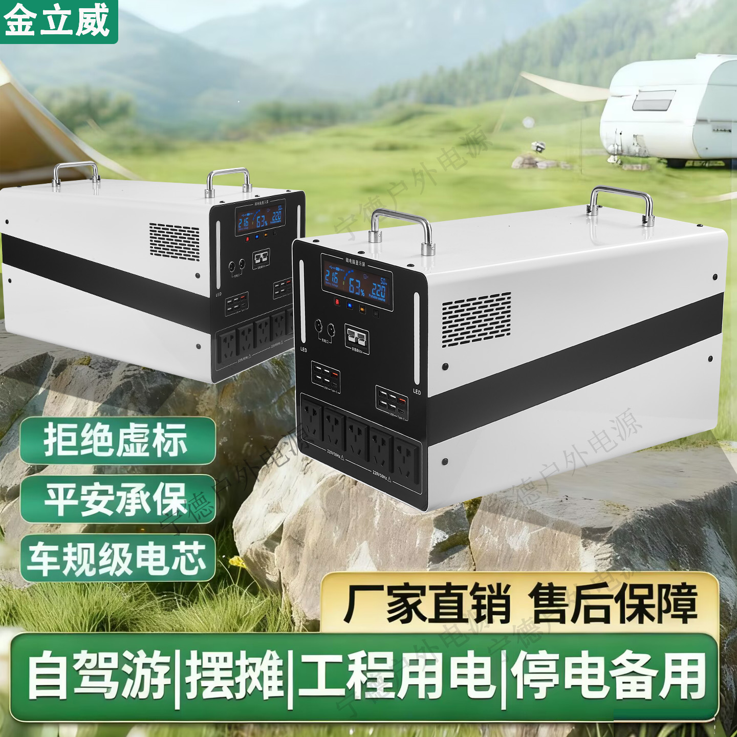 220v户外移动电源大容量摆摊直播