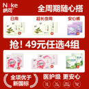 拍4件！到手8包！纳可软风卫生巾任选