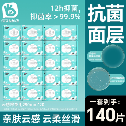 20包囤货装 极薄专利芯体0.035