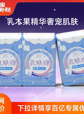 【百亿补贴】纳可卫生巾氧肤棉乳木果加长夜用360mm/15片装姨妈巾