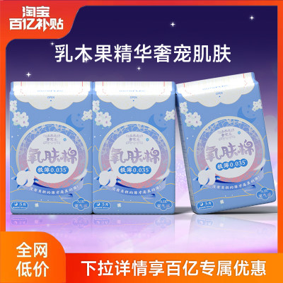 纳可乳木果卫生巾加长夜用