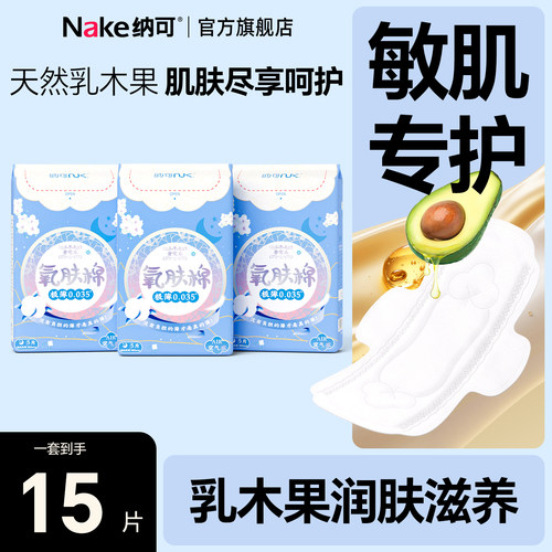 高端试用夜用加长360mm2包/10片