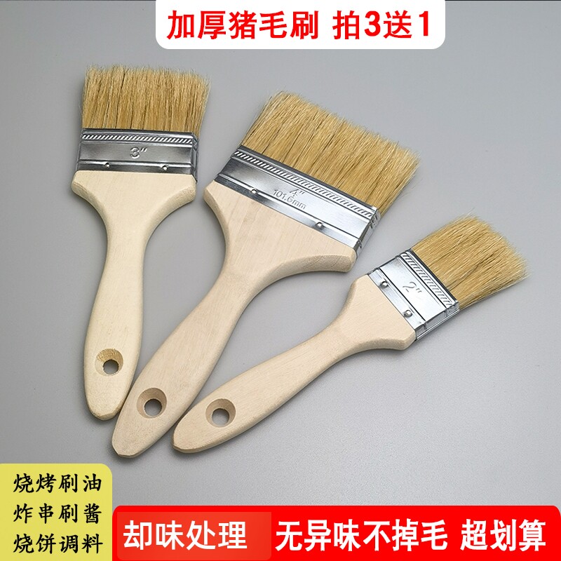 烧烤刷纯猪毛刷子不掉毛刷酱猪鬃丝无异味炸串烤串煎饼耐高温油刷