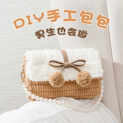 Сумка ручной работы, барсетка, плетеный набор материалов, крючок для вязания, «сделай сам», избавление от скуки, подарок на день рождения