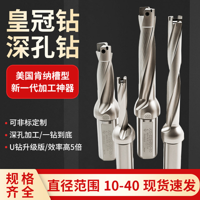 皇冠钻刀杆深孔钻U钻暴力钻刀柄